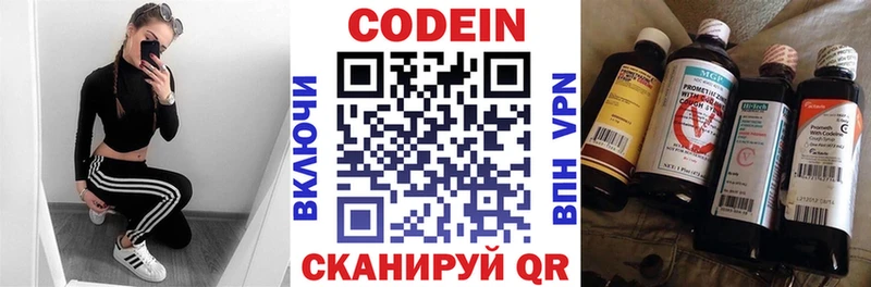 Codein напиток Lean (лин)  купить наркотики цена  Красноуфимск 