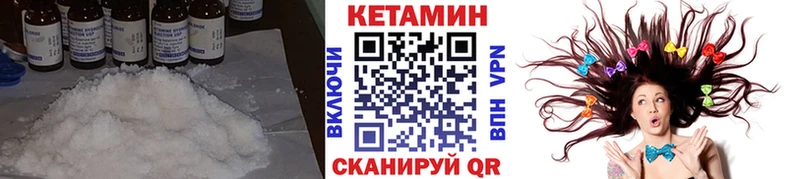 кракен ТОР  Красноуфимск  Кетамин VHQ 