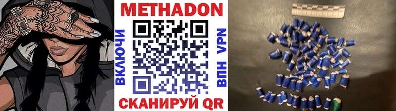 где купить наркотик  Красноуфимск  Метадон methadone 